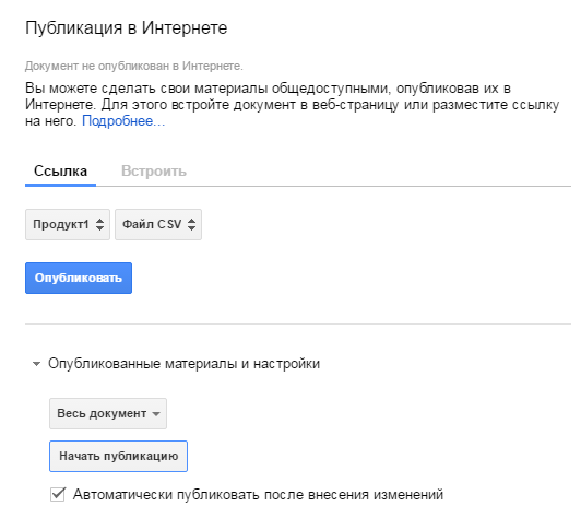 Динамический ремаркетинг Adwords - публикация фида