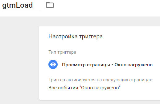 Передача Client ID при загрузке страницы