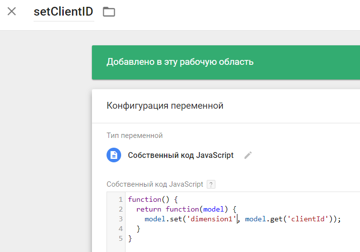 настройка customTask для clientID