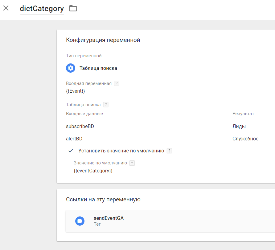 Универсальная отправка событий в Google Analytics