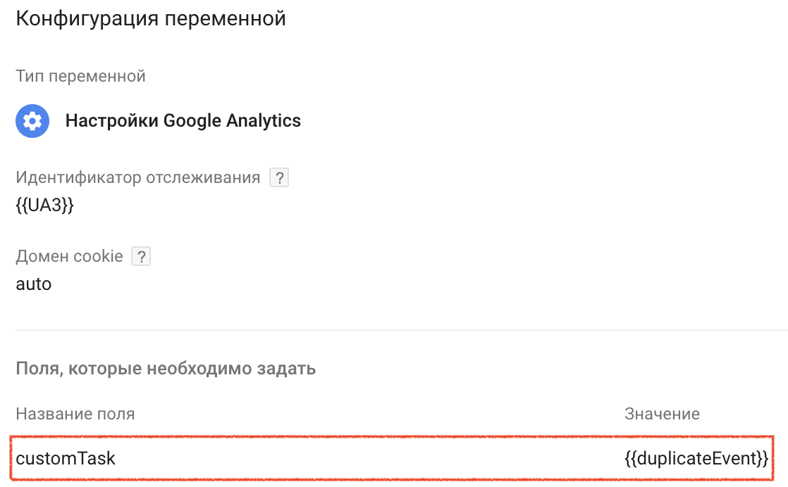 Передача события в Google Tag Manager