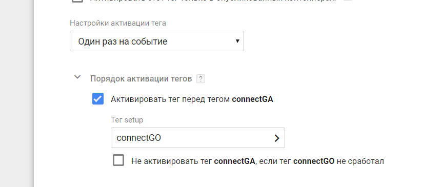 Подключение Google Optimize через Google Tag Manager